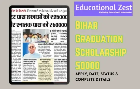 Bihar Graduation Scholarship